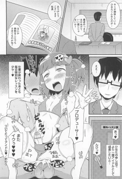 Page 85 of Chin☆Dere