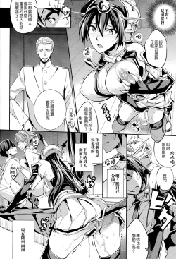 Page 19 of C9-13 Shimai Senkan