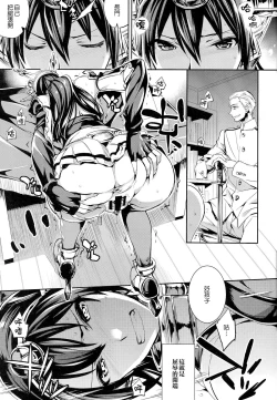 Page 4 of C9-13 Shimai Senkan