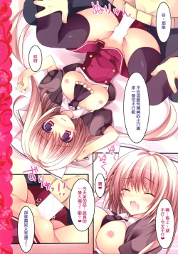 Page 17 of Aisai Osananajimi