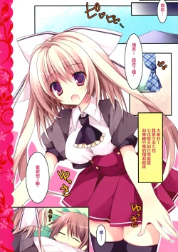 Page 7 of Aisai Osananajimi