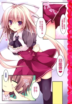 Page 8 of Aisai Osananajimi