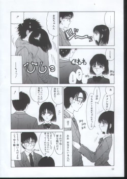 Page 11 of IRO IRO