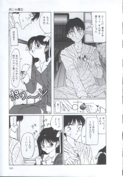 Page 140 of IRO IRO