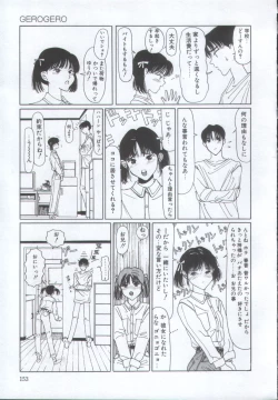 Page 152 of IRO IRO