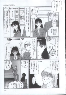 Page 156 of IRO IRO