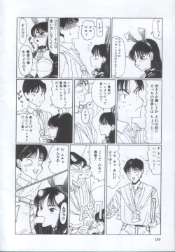 Page 159 of IRO IRO