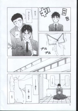 Page 7 of IRO IRO