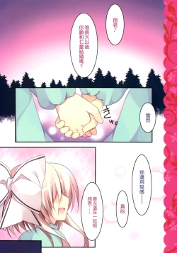 Page 6 of Aisai Osananajimi