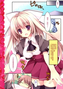 Page 7 of Aisai Osananajimi