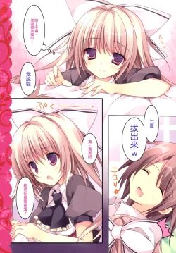 Page 9 of Aisai Osananajimi