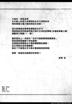 Page 4 of Eronama Idol Kotegawakai
