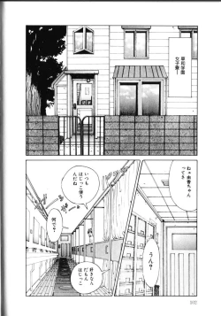 Page 107 of MOMO no Tane