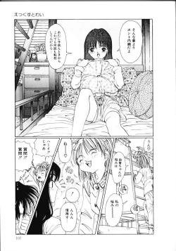 Page 112 of MOMO no Tane