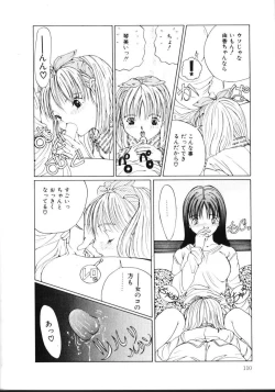 Page 115 of MOMO no Tane