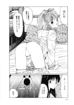 Page 117 of MOMO no Tane
