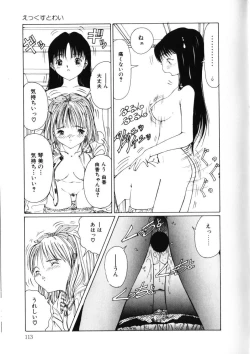 Page 118 of MOMO no Tane