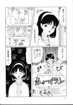 Page 125 of MOMO no Tane
