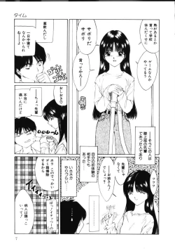 Page 12 of MOMO no Tane