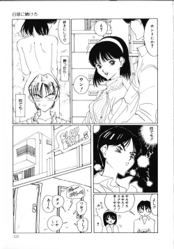 Page 130 of MOMO no Tane