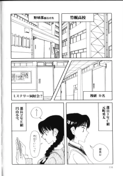 Page 139 of MOMO no Tane