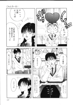 Page 142 of MOMO no Tane