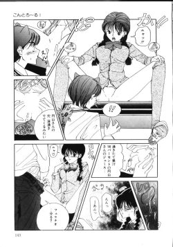 Page 148 of MOMO no Tane