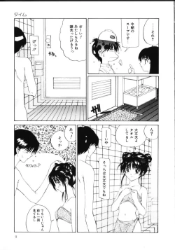 Page 14 of MOMO no Tane