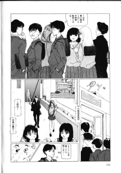 Page 155 of MOMO no Tane