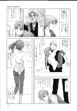 Page 158 of MOMO no Tane