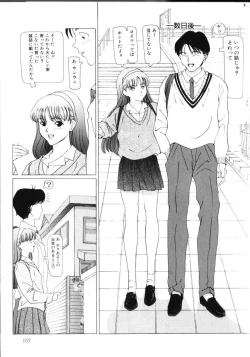Page 162 of MOMO no Tane