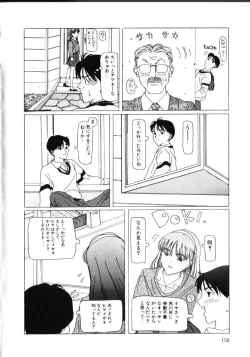 Page 163 of MOMO no Tane