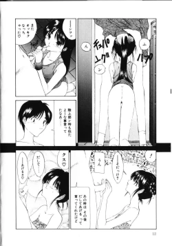 Page 17 of MOMO no Tane