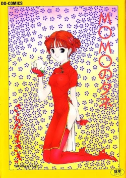 Page 1 of MOMO no Tane