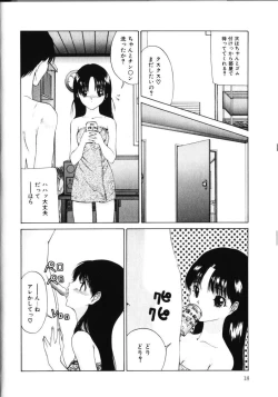 Page 23 of MOMO no Tane