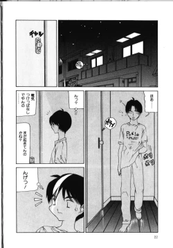Page 27 of MOMO no Tane