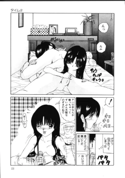 Page 28 of MOMO no Tane