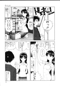 Page 30 of MOMO no Tane
