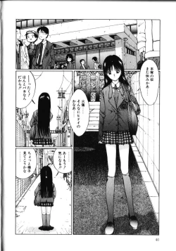 Page 45 of MOMO no Tane