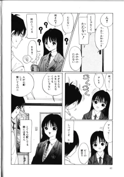Page 47 of MOMO no Tane