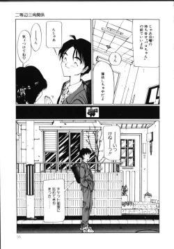 Page 60 of MOMO no Tane