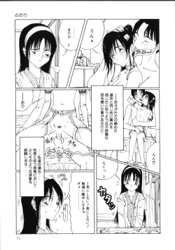 Page 76 of MOMO no Tane