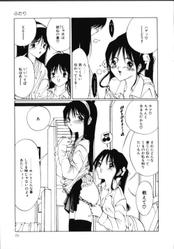 Page 84 of MOMO no Tane