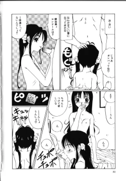 Page 85 of MOMO no Tane