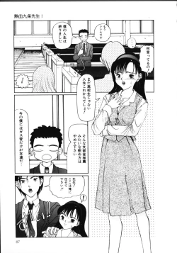 Page 92 of MOMO no Tane