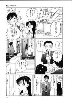 Page 94 of MOMO no Tane