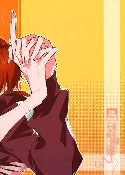 Page 18 of Houkago 23 | After School 23