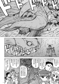 Page 10 of DARK BLUE MOON