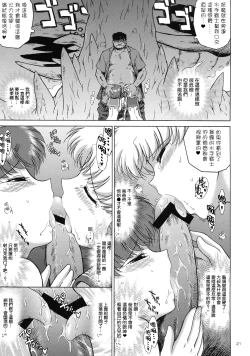 Page 21 of DARK BLUE MOON