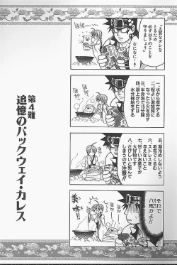 Page 75 of BAD SLAMMERS 1